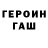 ГАШИШ 40% ТГК Vladyslav Rumysntsev