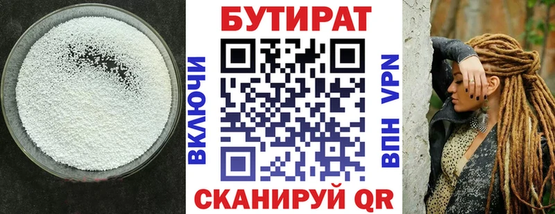 Бутират бутандиол Верхотурье
