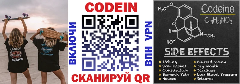 darknet телеграм Верхотурье Codein напиток Lean (лин) купить закладку