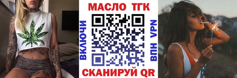 сколько стоит  Верхотурье  блэк спрут как войти  Дистиллят ТГК вейп 